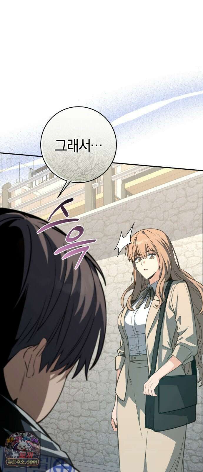 드블리와 힐링합니다． 2화 작은 시골집 11
