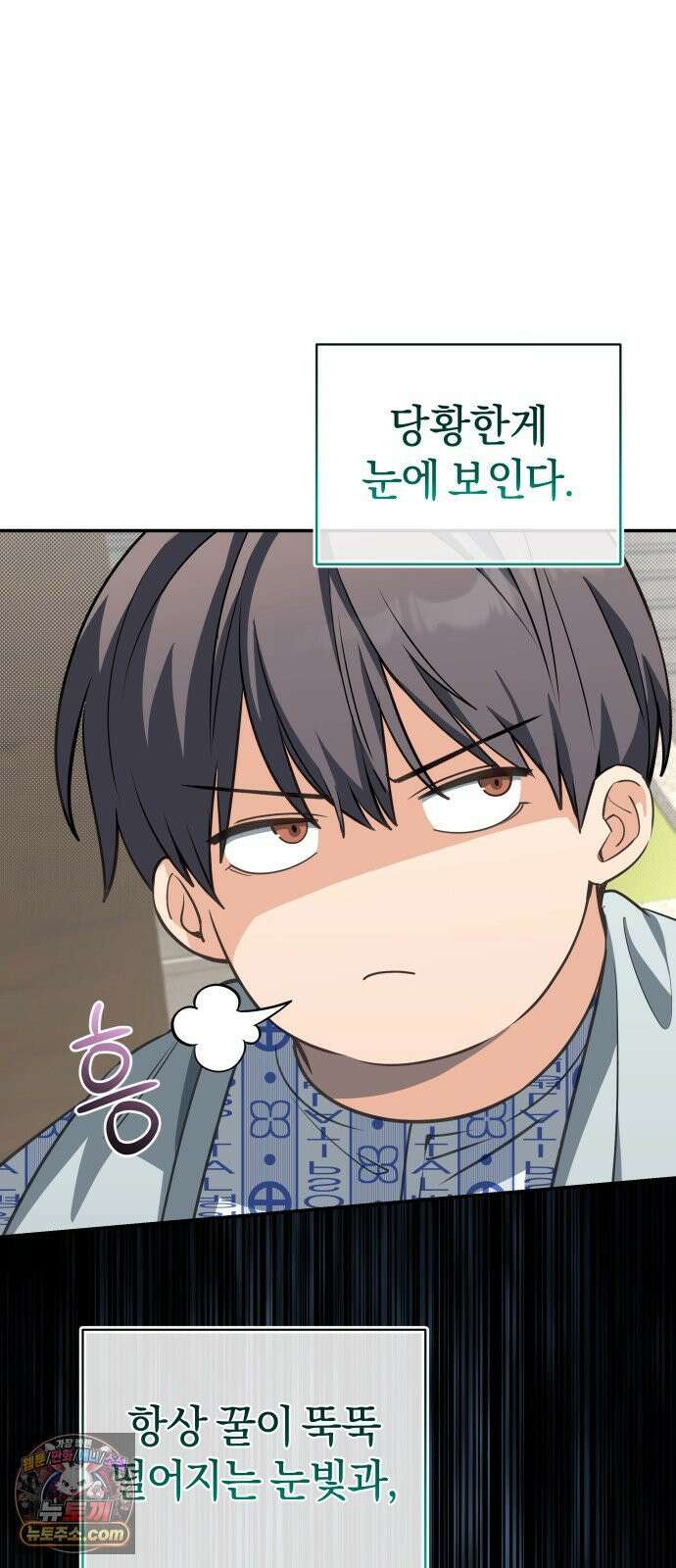 드블리와 힐링합니다． 2화 작은 시골집 14