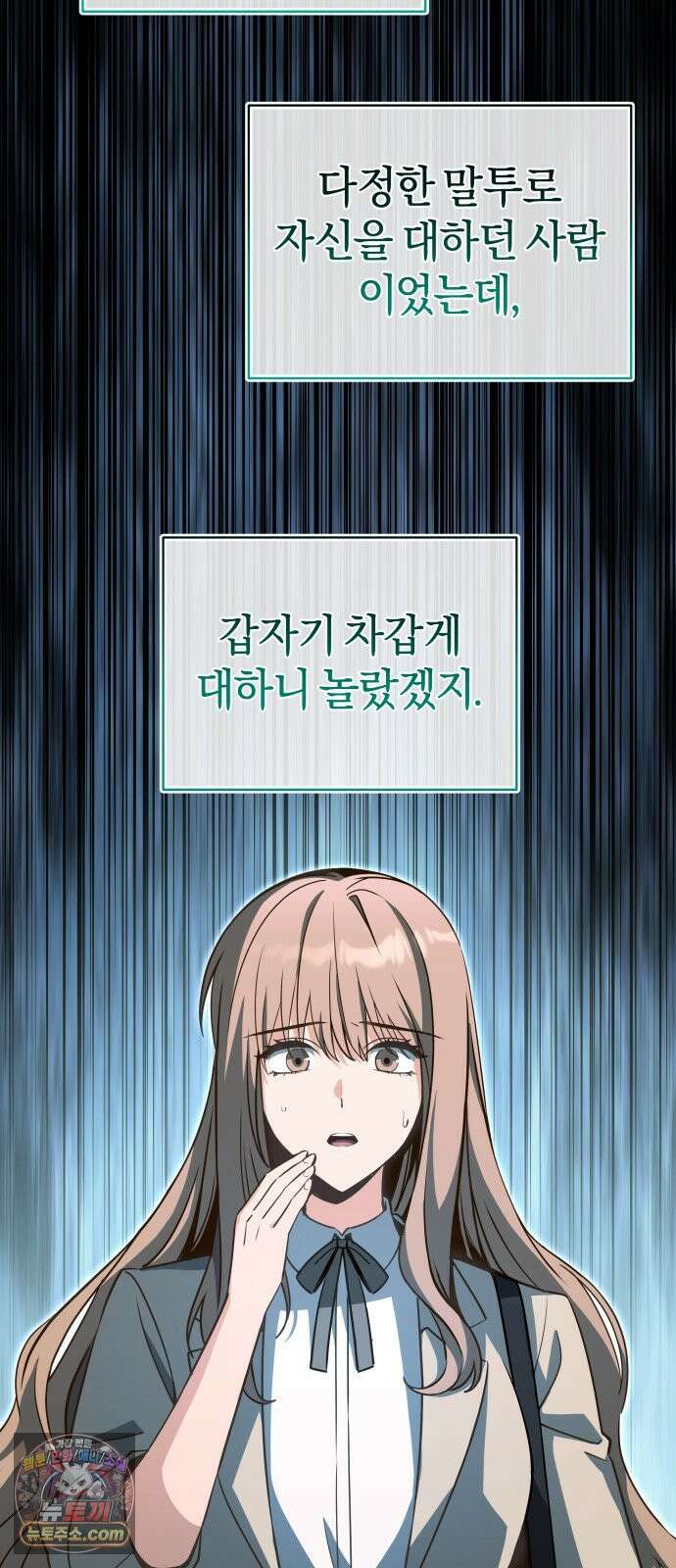 드블리와 힐링합니다． 2화 작은 시골집 15