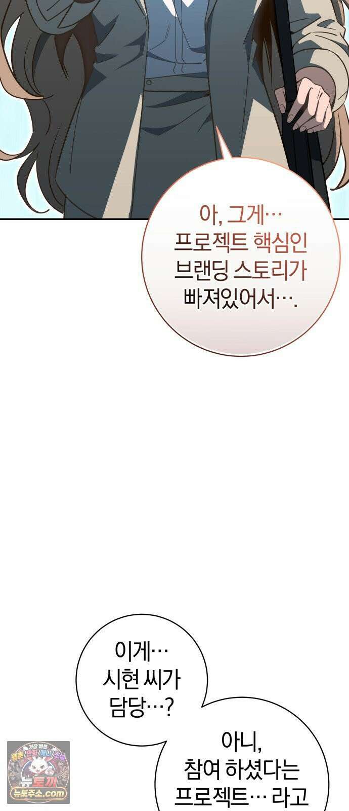 드블리와 힐링합니다． 2화 작은 시골집 16