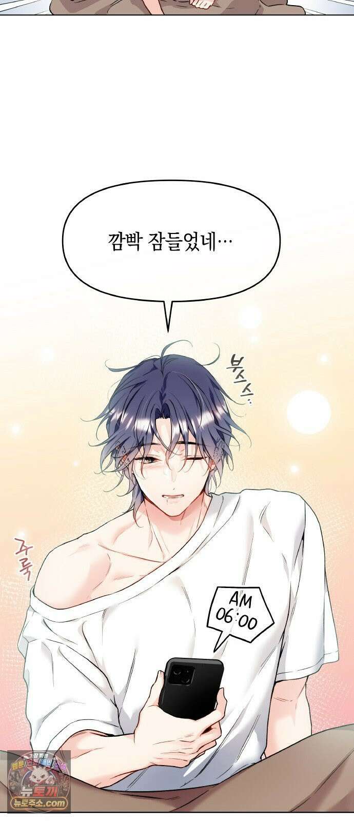 사탄의 순애 1화: 악마를 만나다 6