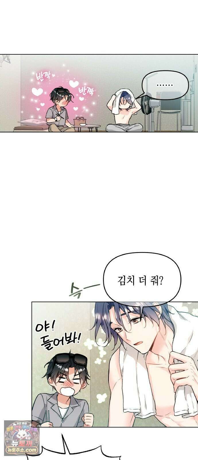 사탄의 순애 1화: 악마를 만나다 14