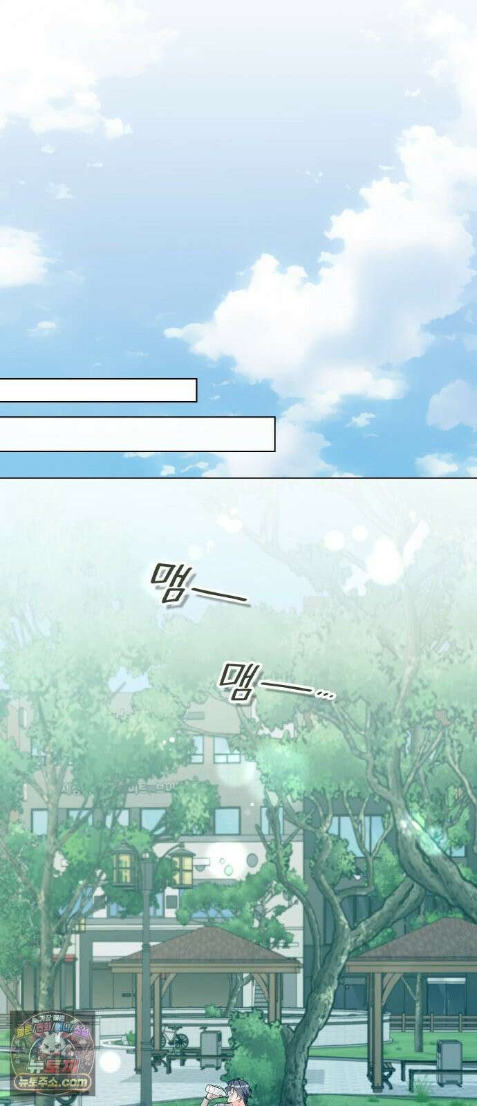 사탄의 순애 1화: 악마를 만나다 27