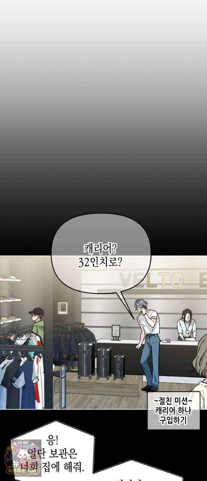 사탄의 순애 1화: 악마를 만나다 30
