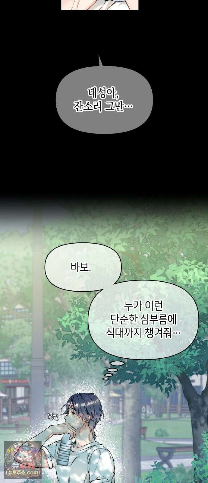 사탄의 순애 1화: 악마를 만나다 32