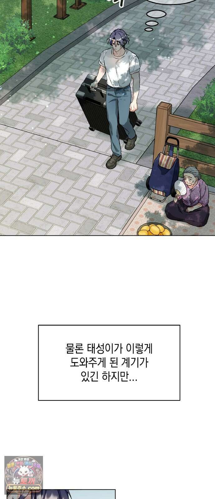 사탄의 순애 1화: 악마를 만나다 36