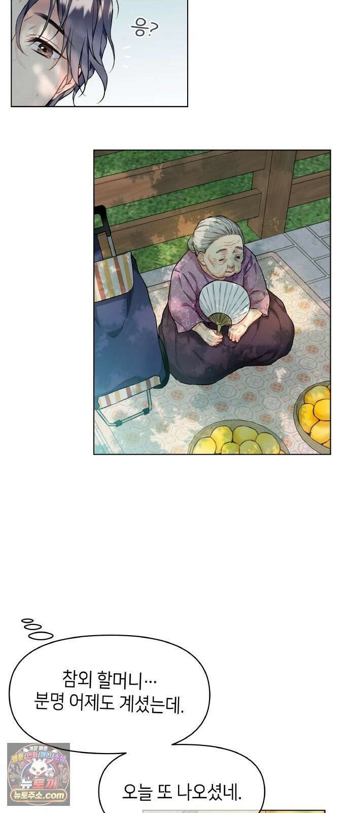 사탄의 순애 1화: 악마를 만나다 37