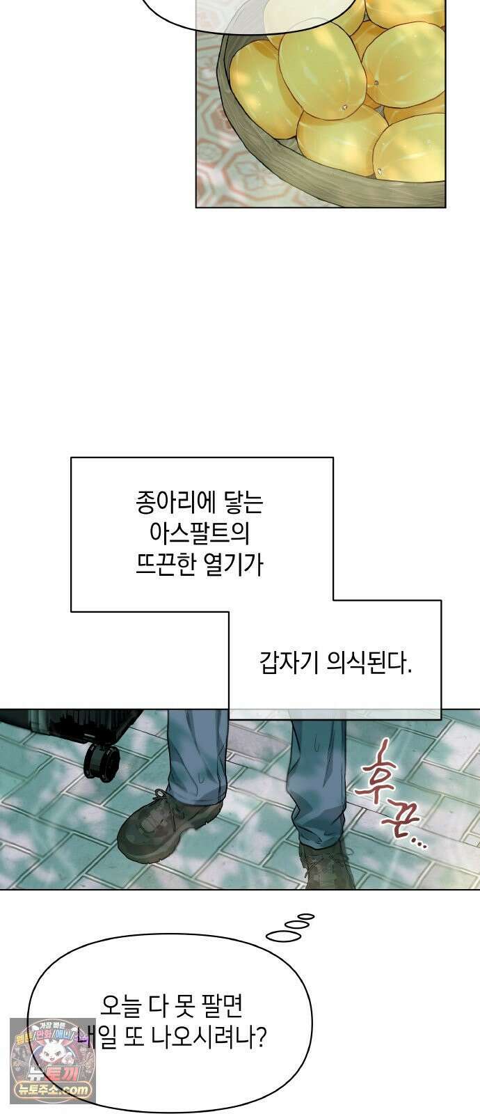 사탄의 순애 1화: 악마를 만나다 38