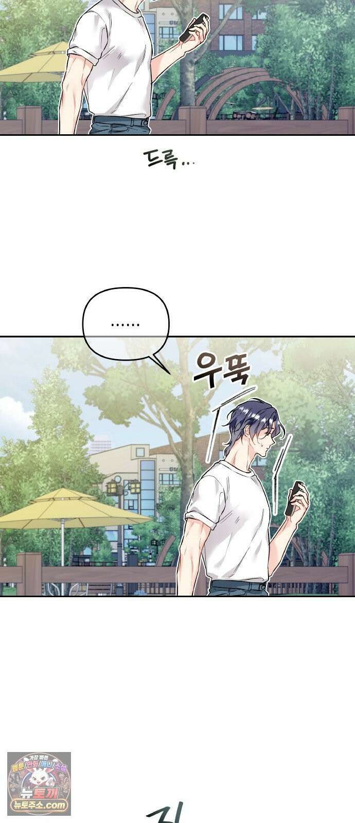 사탄의 순애 1화: 악마를 만나다 44