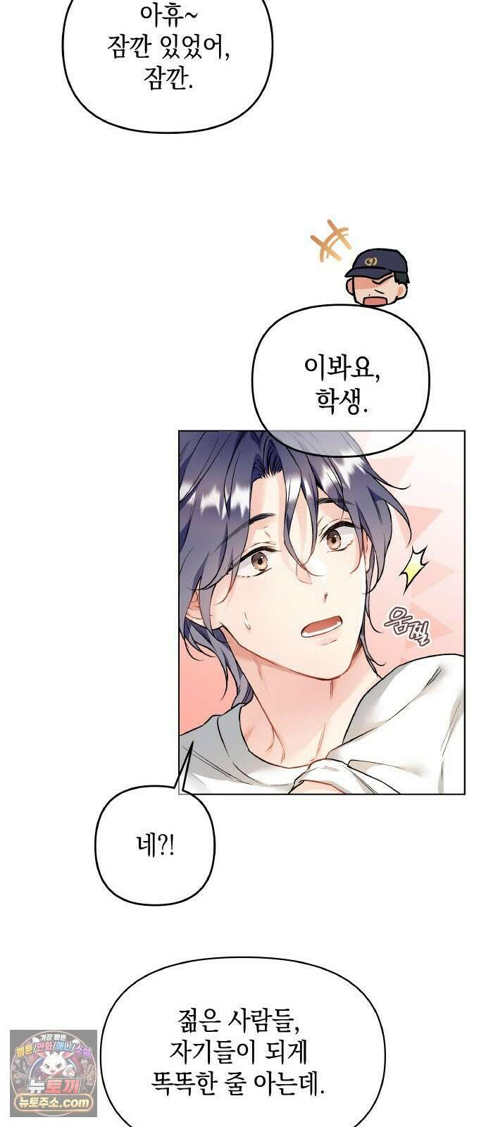 사탄의 순애 1화: 악마를 만나다 49