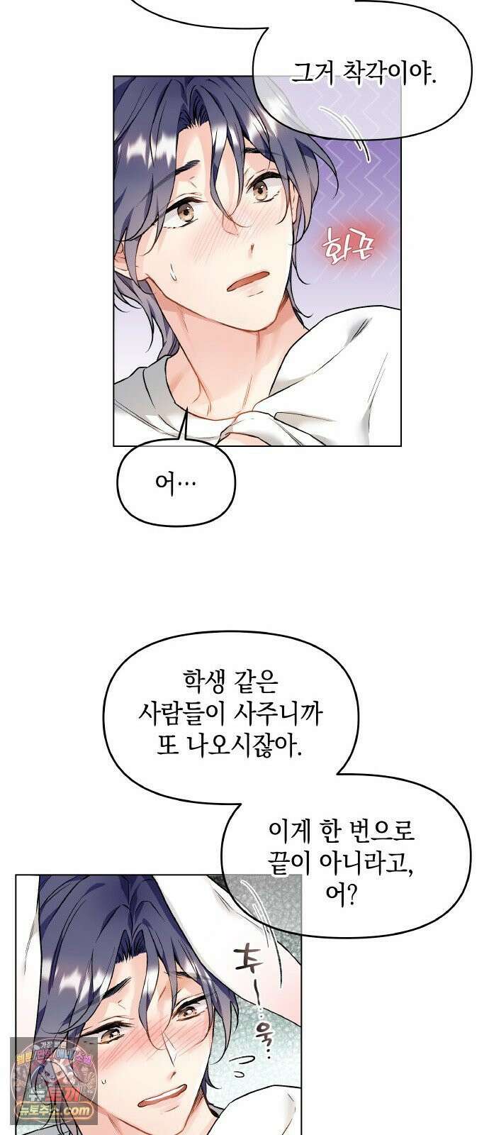 사탄의 순애 1화: 악마를 만나다 50