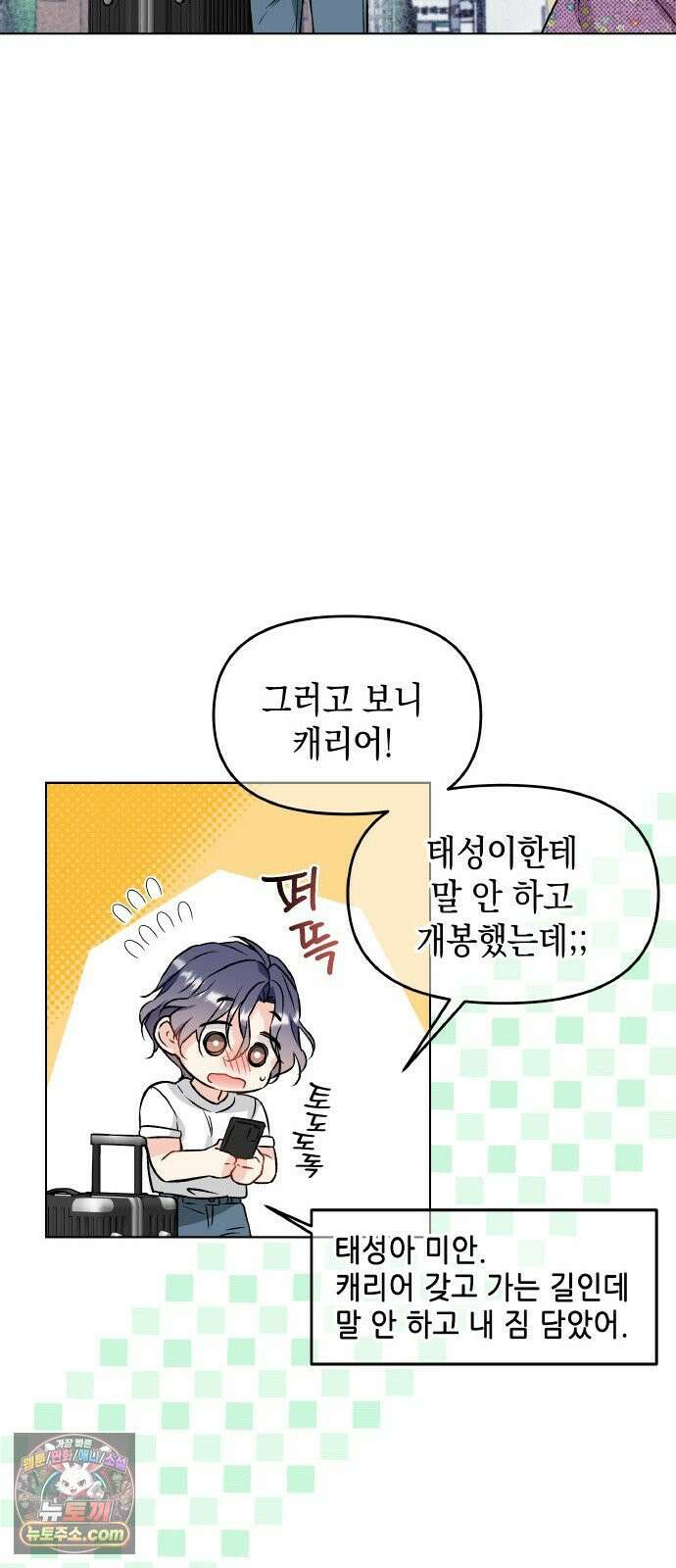 사탄의 순애 1화: 악마를 만나다 52