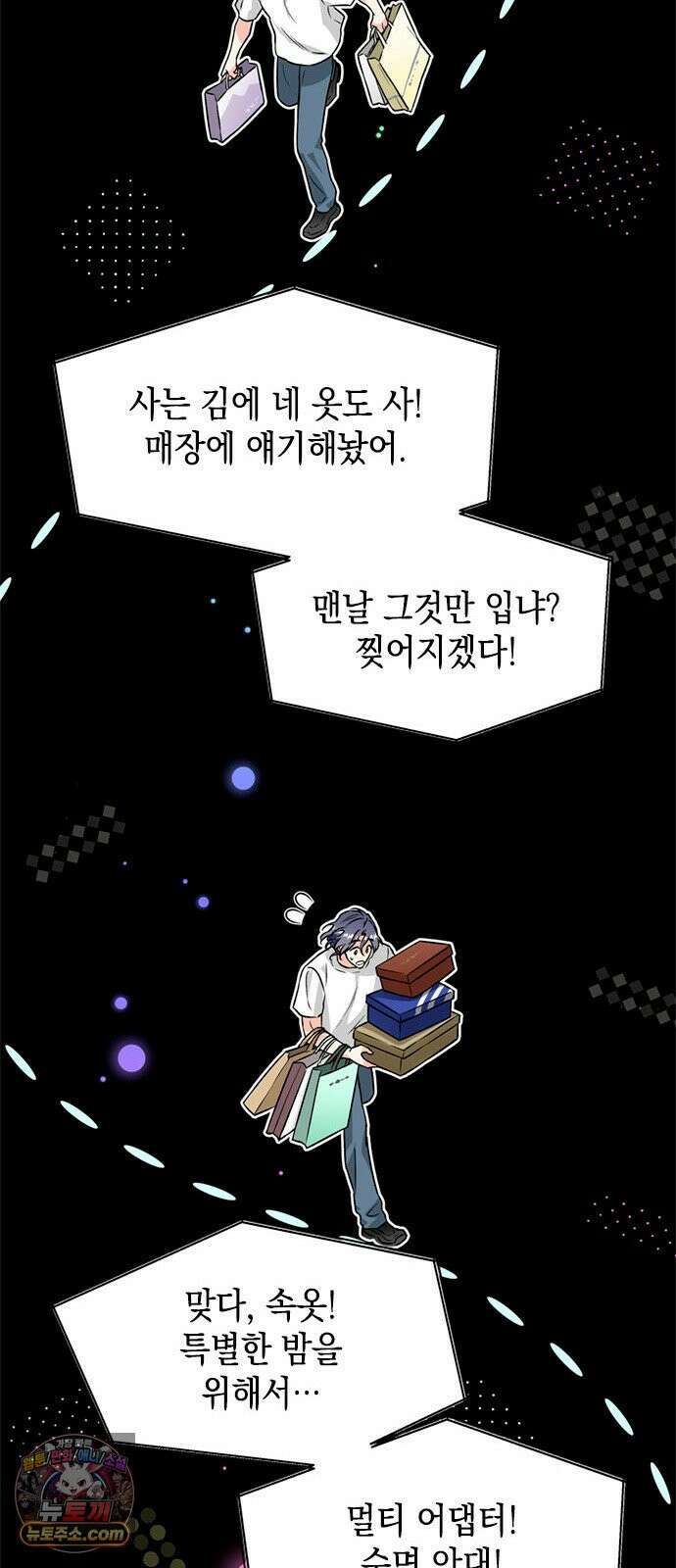 사탄의 순애 1화: 악마를 만나다 55