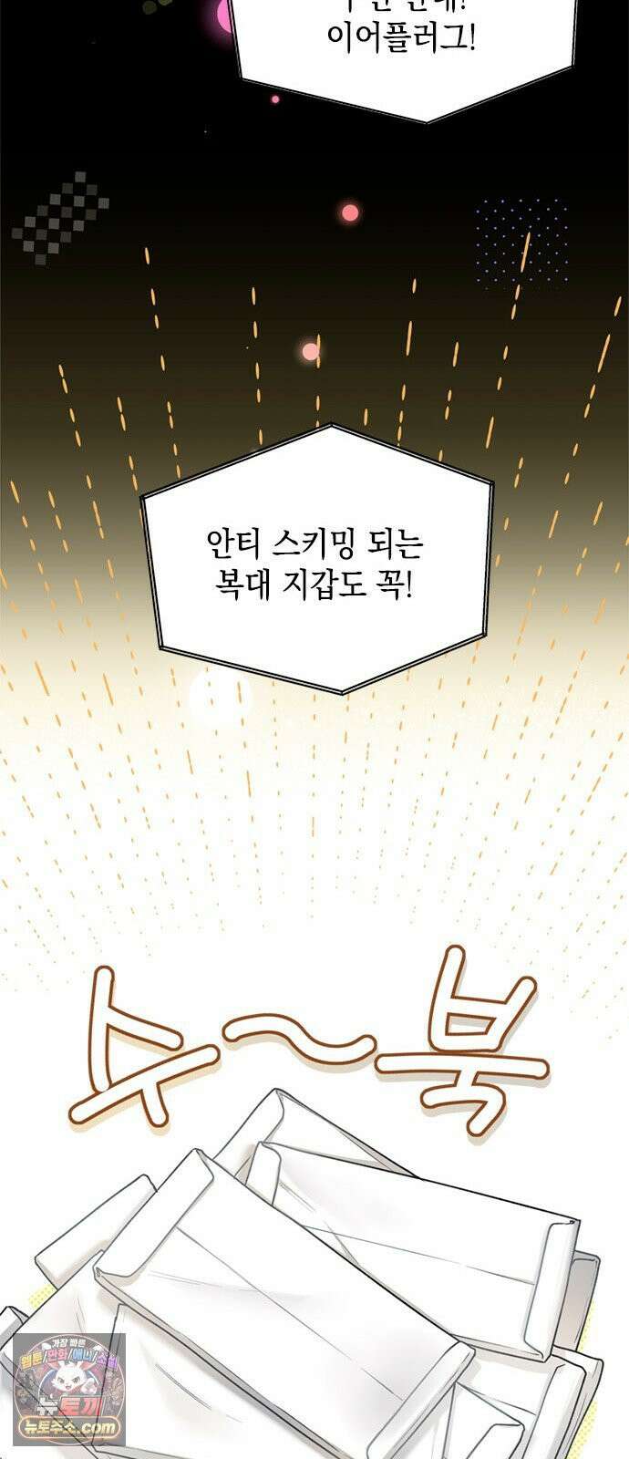 사탄의 순애 1화: 악마를 만나다 56