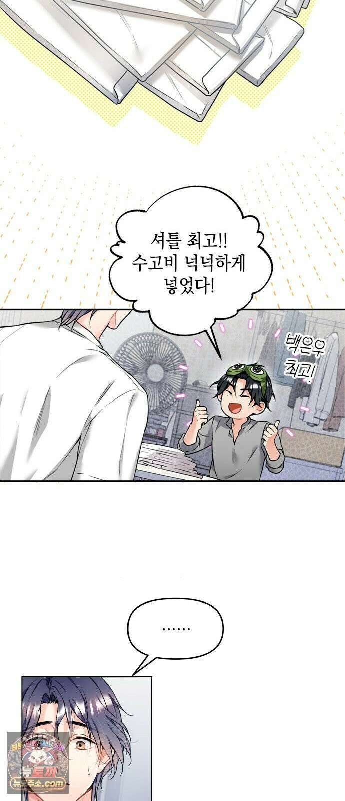 사탄의 순애 1화: 악마를 만나다 57