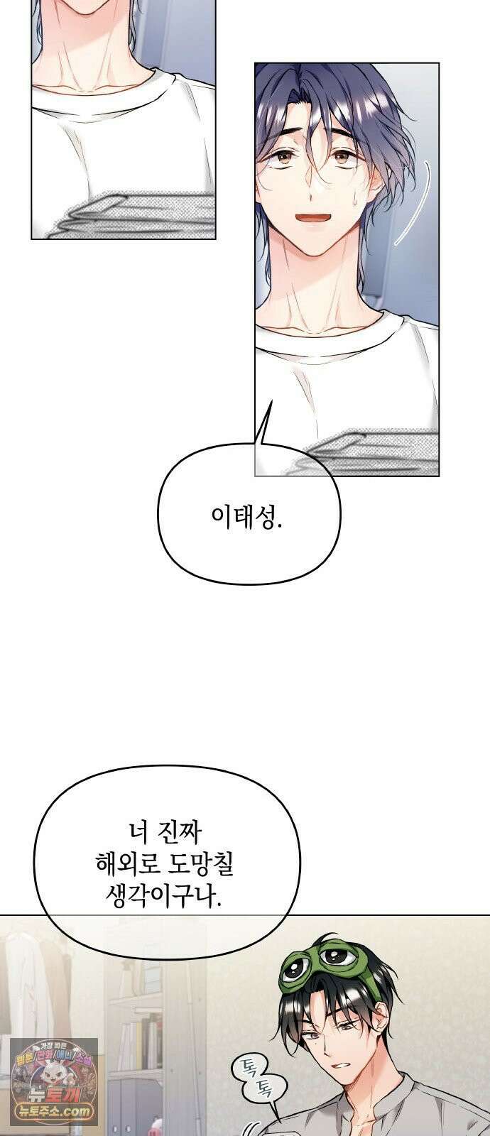 사탄의 순애 1화: 악마를 만나다 58