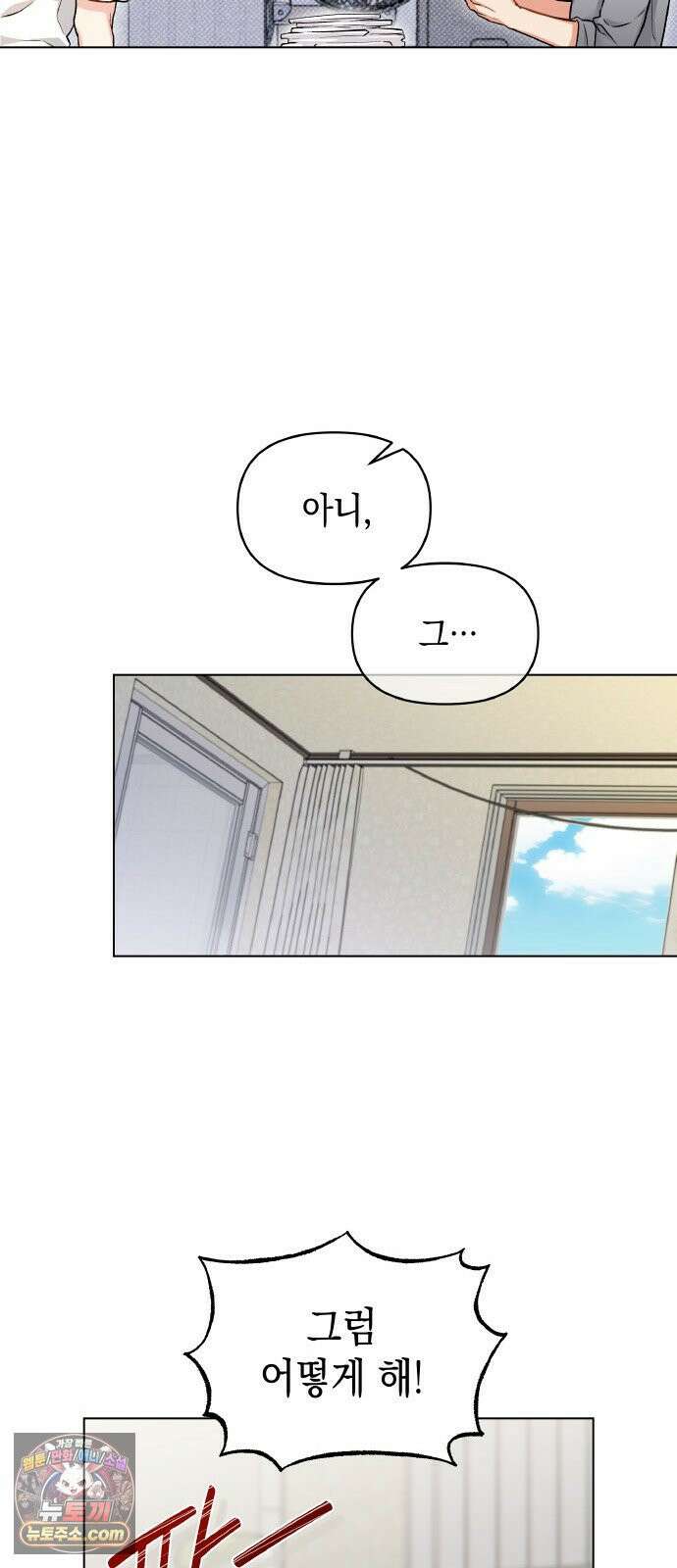사탄의 순애 1화: 악마를 만나다 60