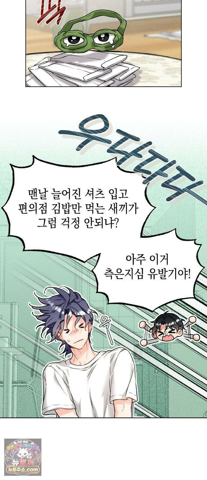 사탄의 순애 1화: 악마를 만나다 61