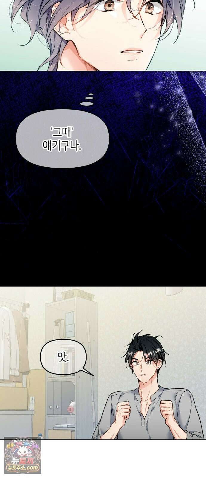 사탄의 순애 1화: 악마를 만나다 63