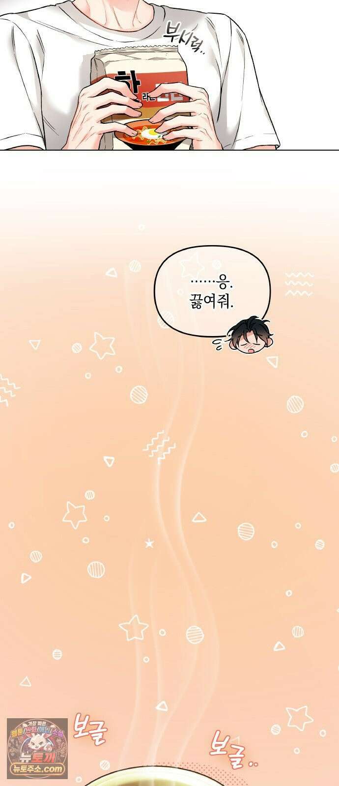 사탄의 순애 1화: 악마를 만나다 65