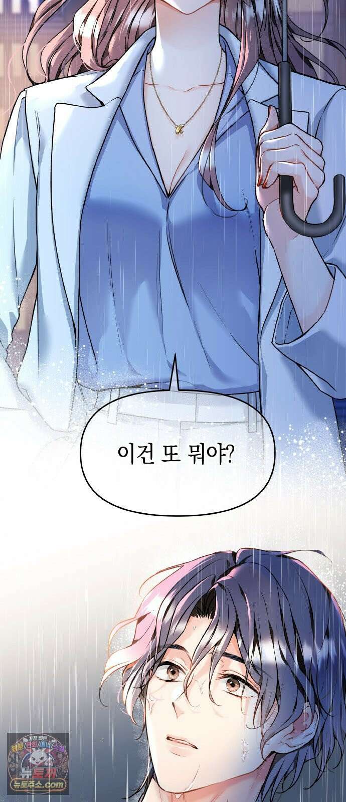 사탄의 순애 1화: 악마를 만나다 86