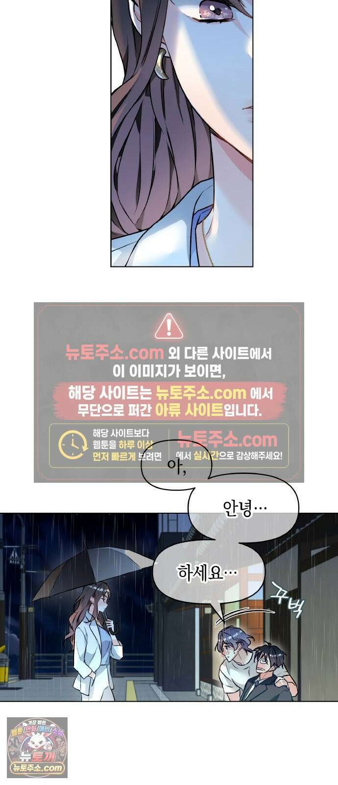 사탄의 순애 1화: 악마를 만나다 89