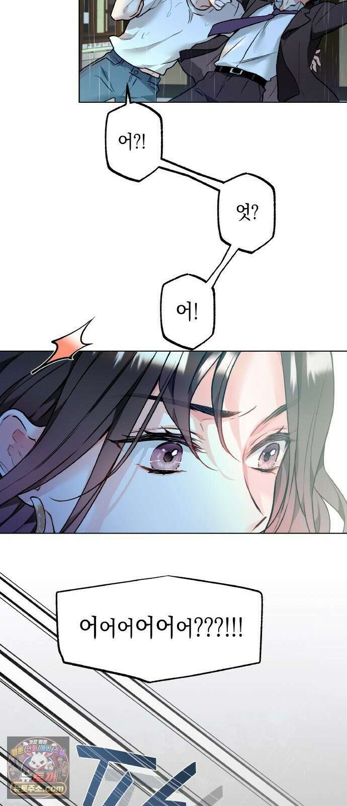 사탄의 순애 1화: 악마를 만나다 91