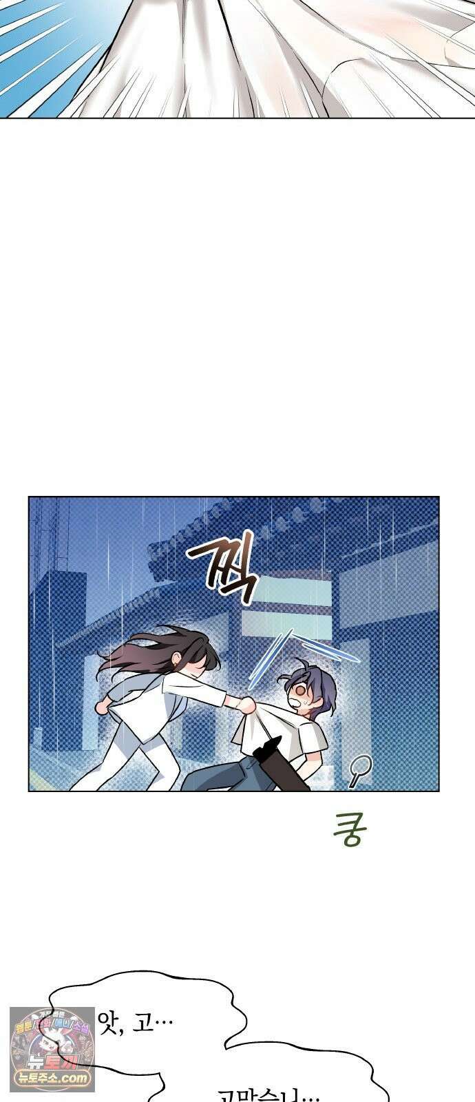 사탄의 순애 1화: 악마를 만나다 93