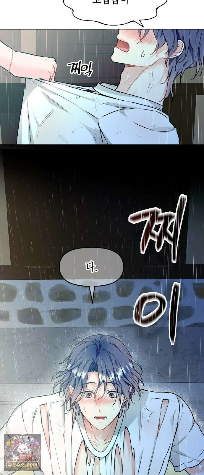 사탄의 순애 1화: 악마를 만나다 94