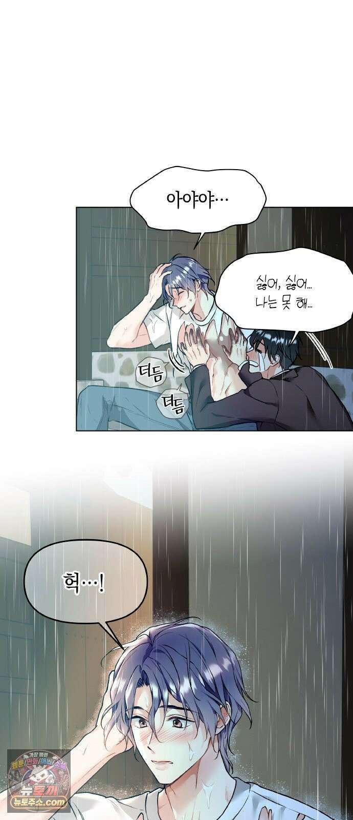 사탄의 순애 1화: 악마를 만나다 97