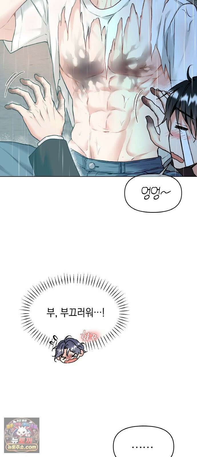 사탄의 순애 1화: 악마를 만나다 98