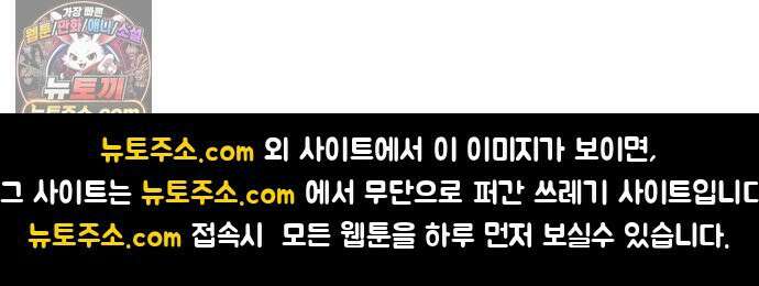 사탄의 순애 1화: 악마를 만나다 101