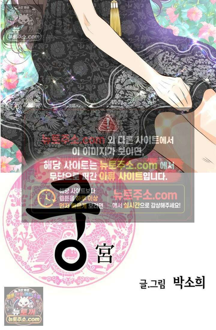 궁 [컬러판] 189화 2