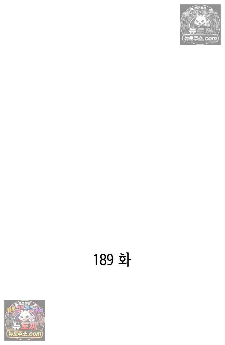궁 [컬러판] 189화 3