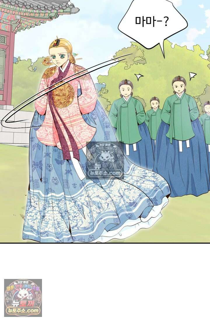궁 [컬러판] 189화 7