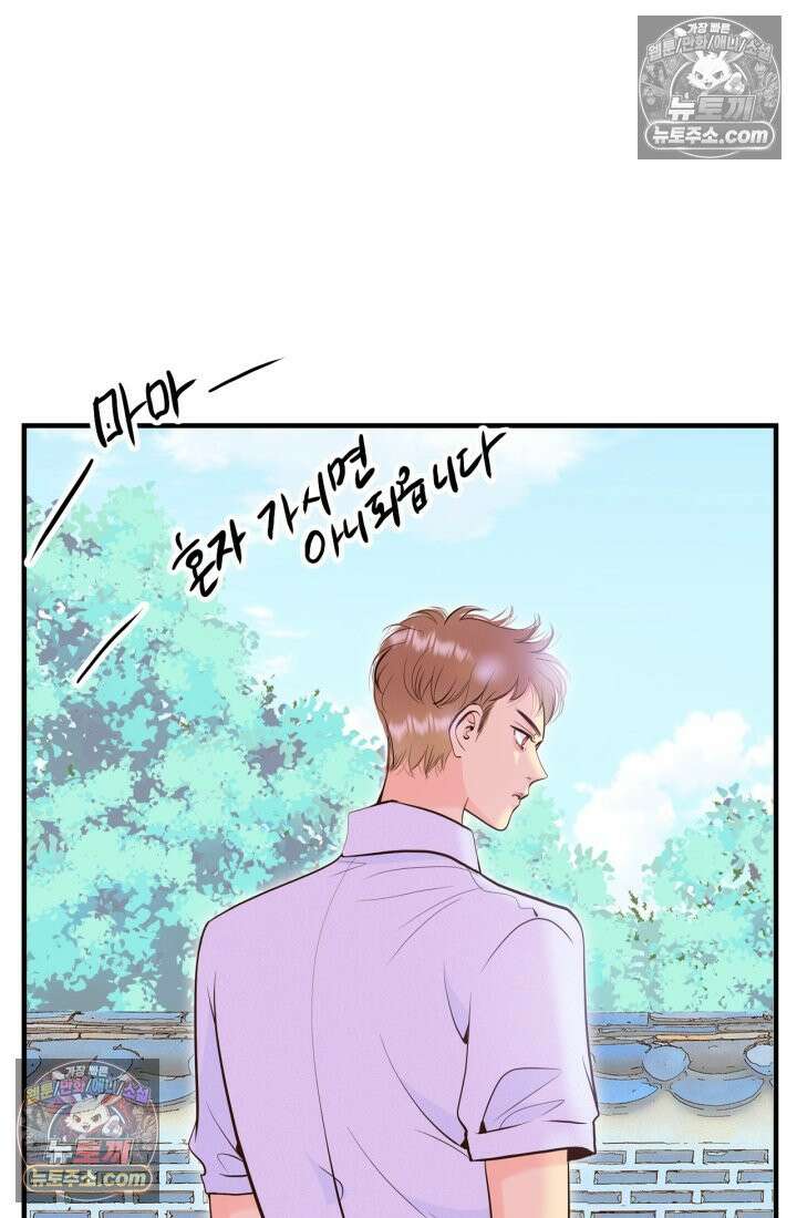궁 [컬러판] 189화 8