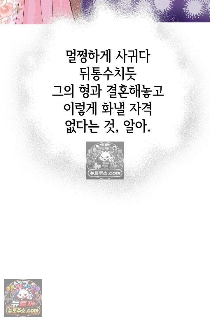 궁 [컬러판] 189화 13