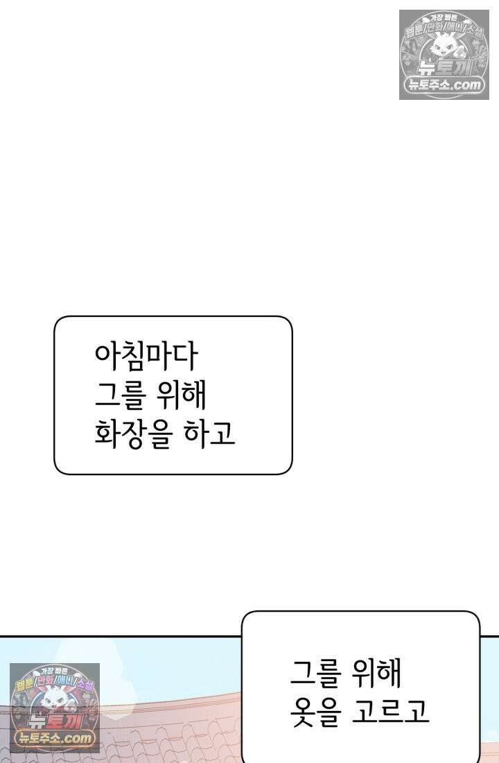 궁 [컬러판] 189화 15