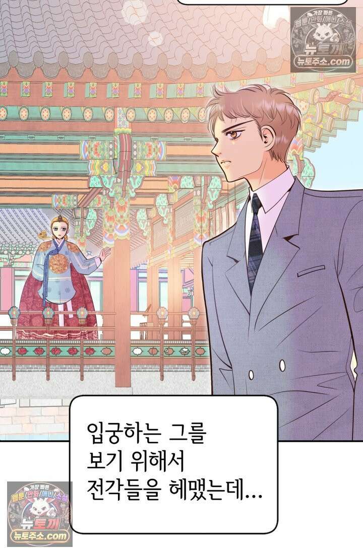 궁 [컬러판] 189화 16