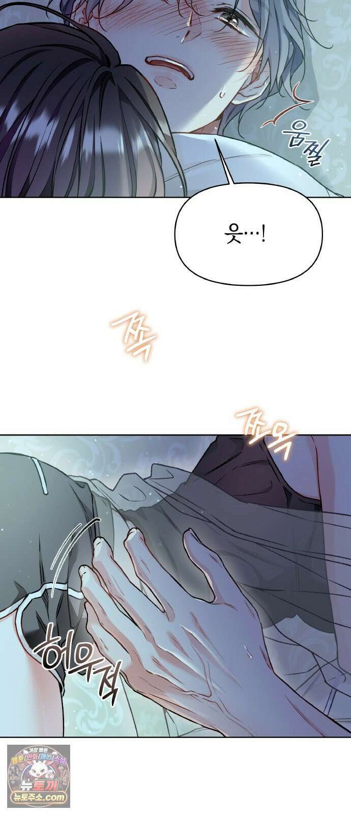 사탄의 순애 17화: 47도짜리 객기 9