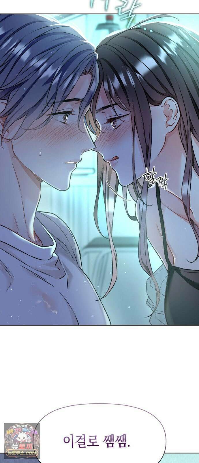 사탄의 순애 17화: 47도짜리 객기 12