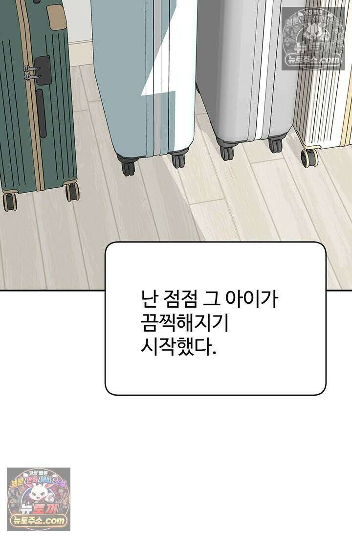 궁 [컬러판] 196화 7