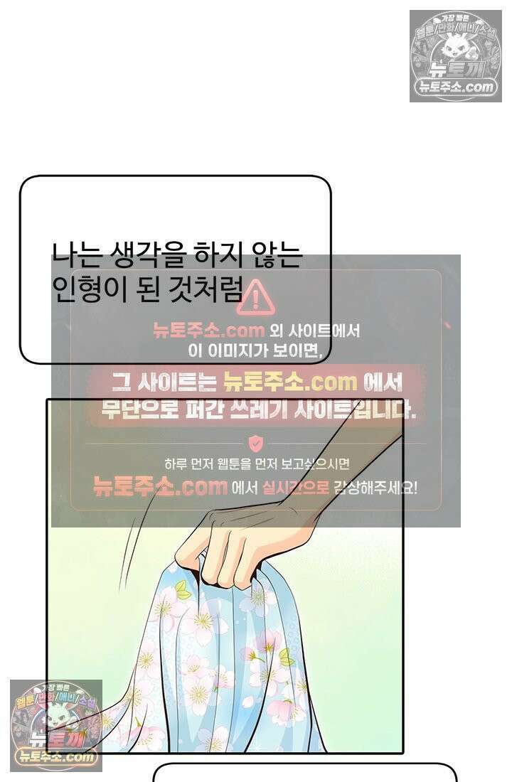 궁 [컬러판] 196화 8