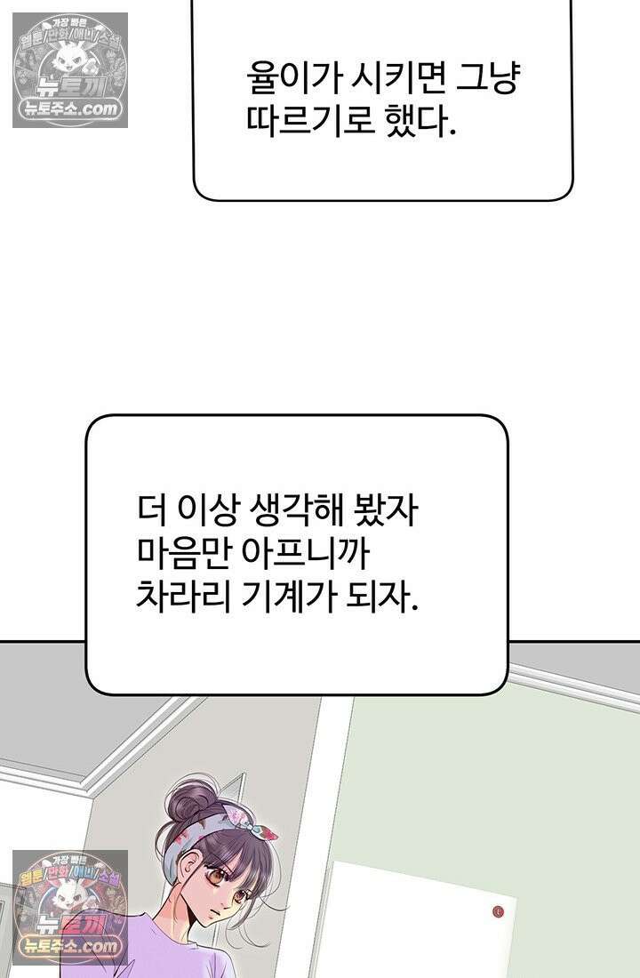궁 [컬러판] 196화 9
