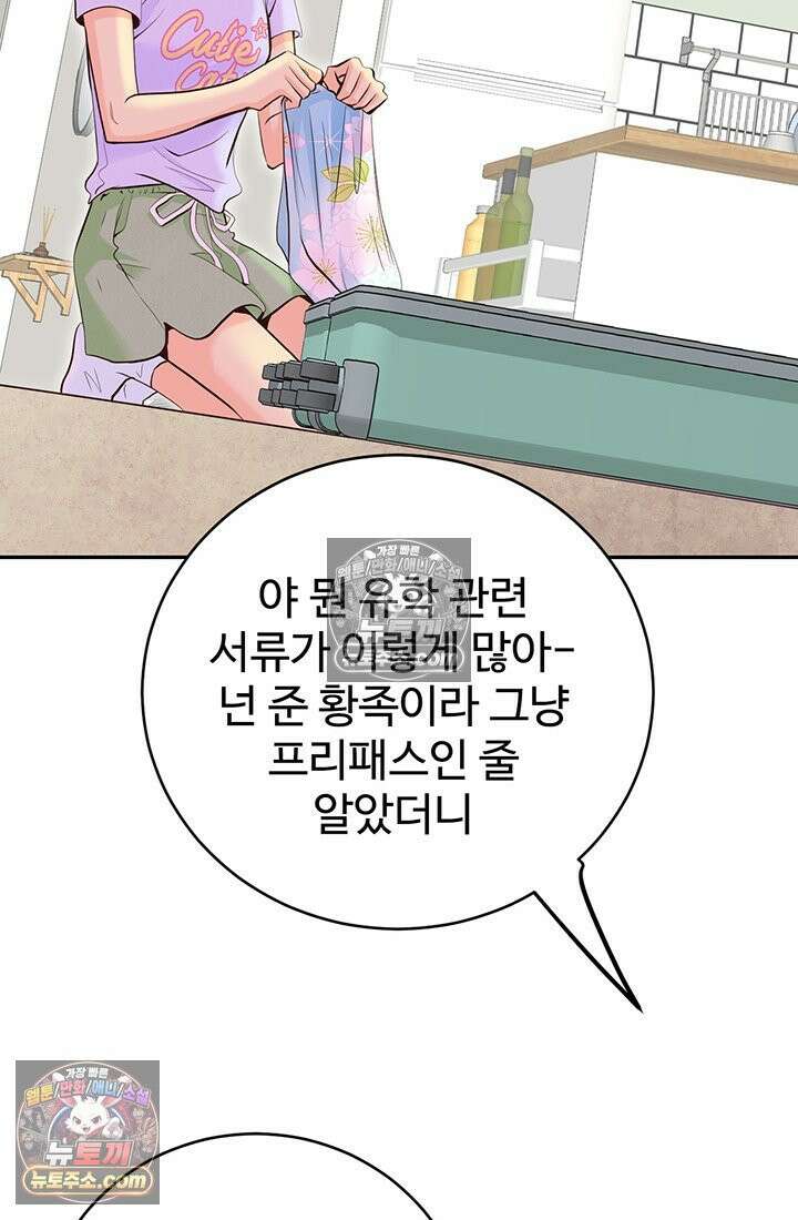 궁 [컬러판] 196화 10