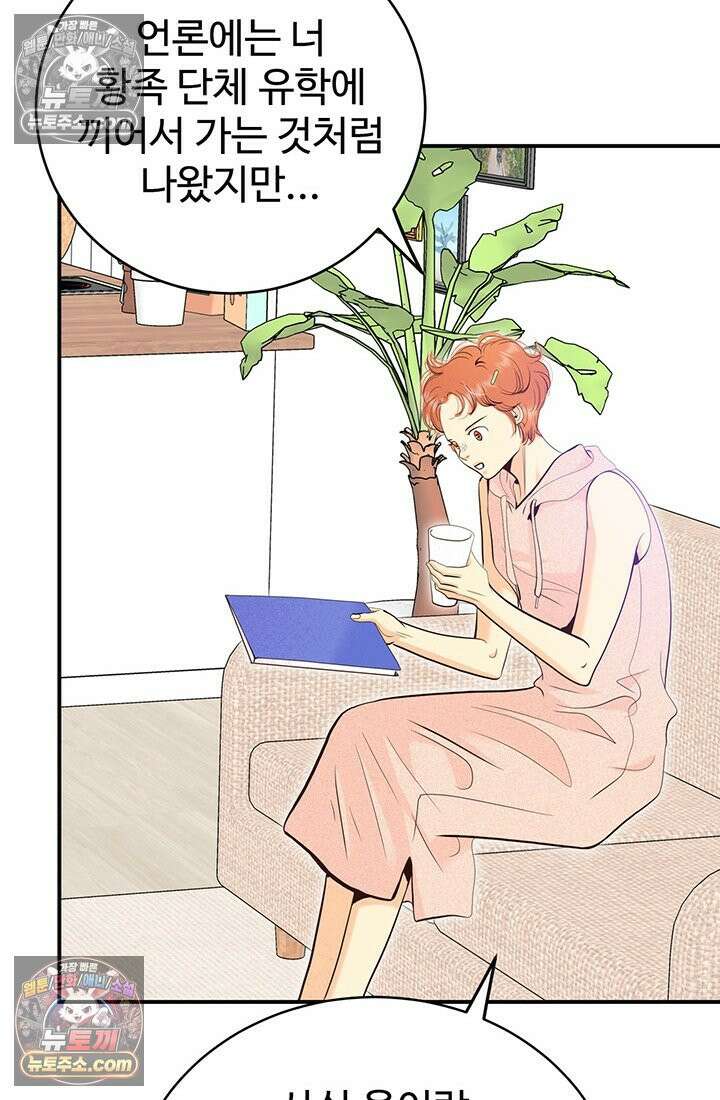 궁 [컬러판] 196화 11