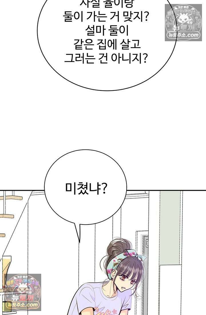 궁 [컬러판] 196화 12