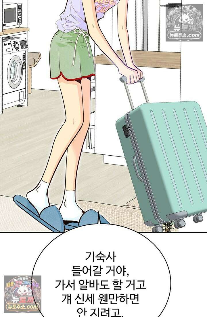 궁 [컬러판] 196화 13