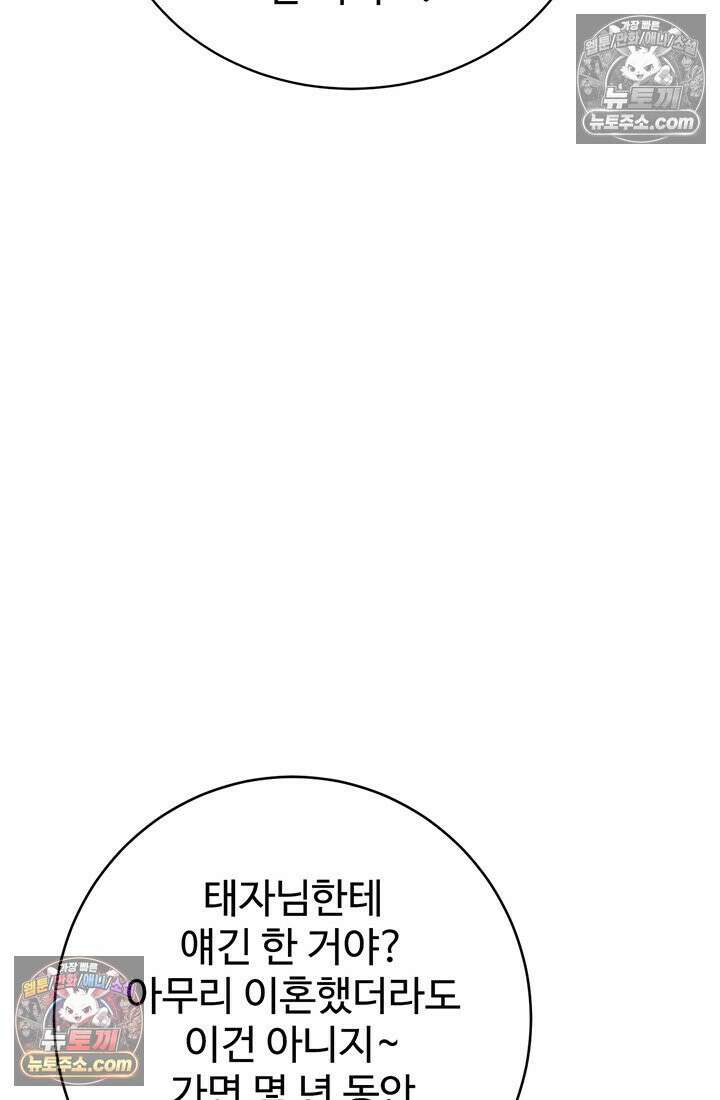 궁 [컬러판] 196화 14