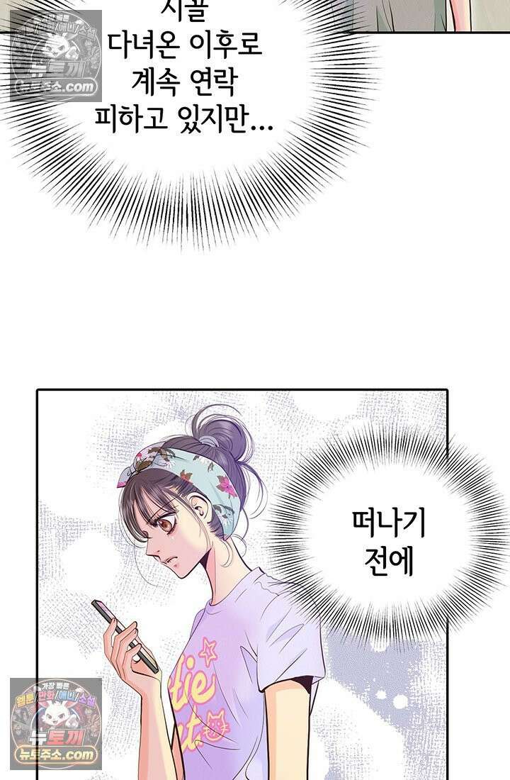 궁 [컬러판] 196화 16